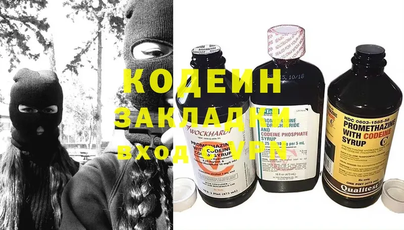 Кодеиновый сироп Lean Purple Drank  наркотики  Бор 